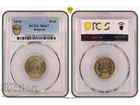 20 Stotinki 1974 PCGS MS67