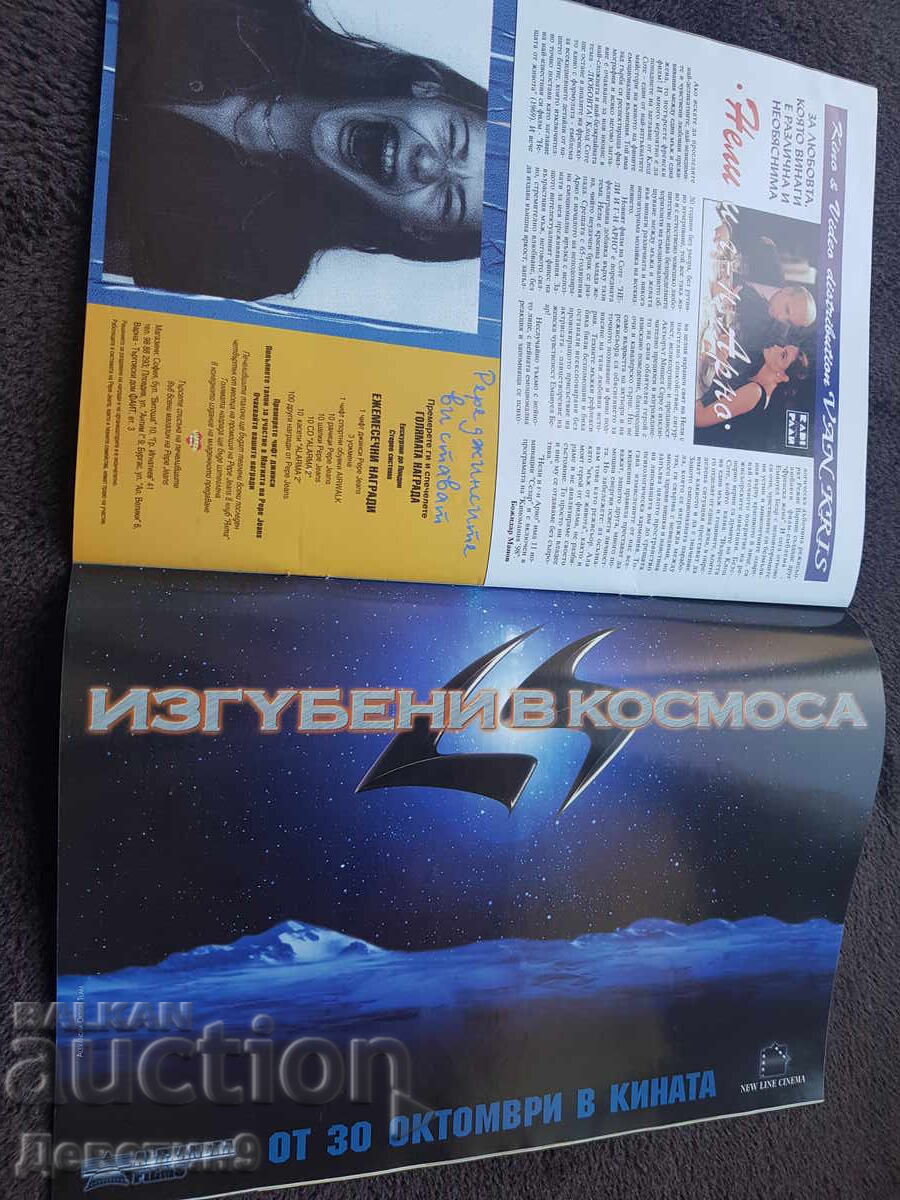 Auction  Film Magazine - October '98