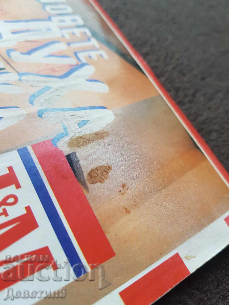 Delivery of Film Magazine - October '98