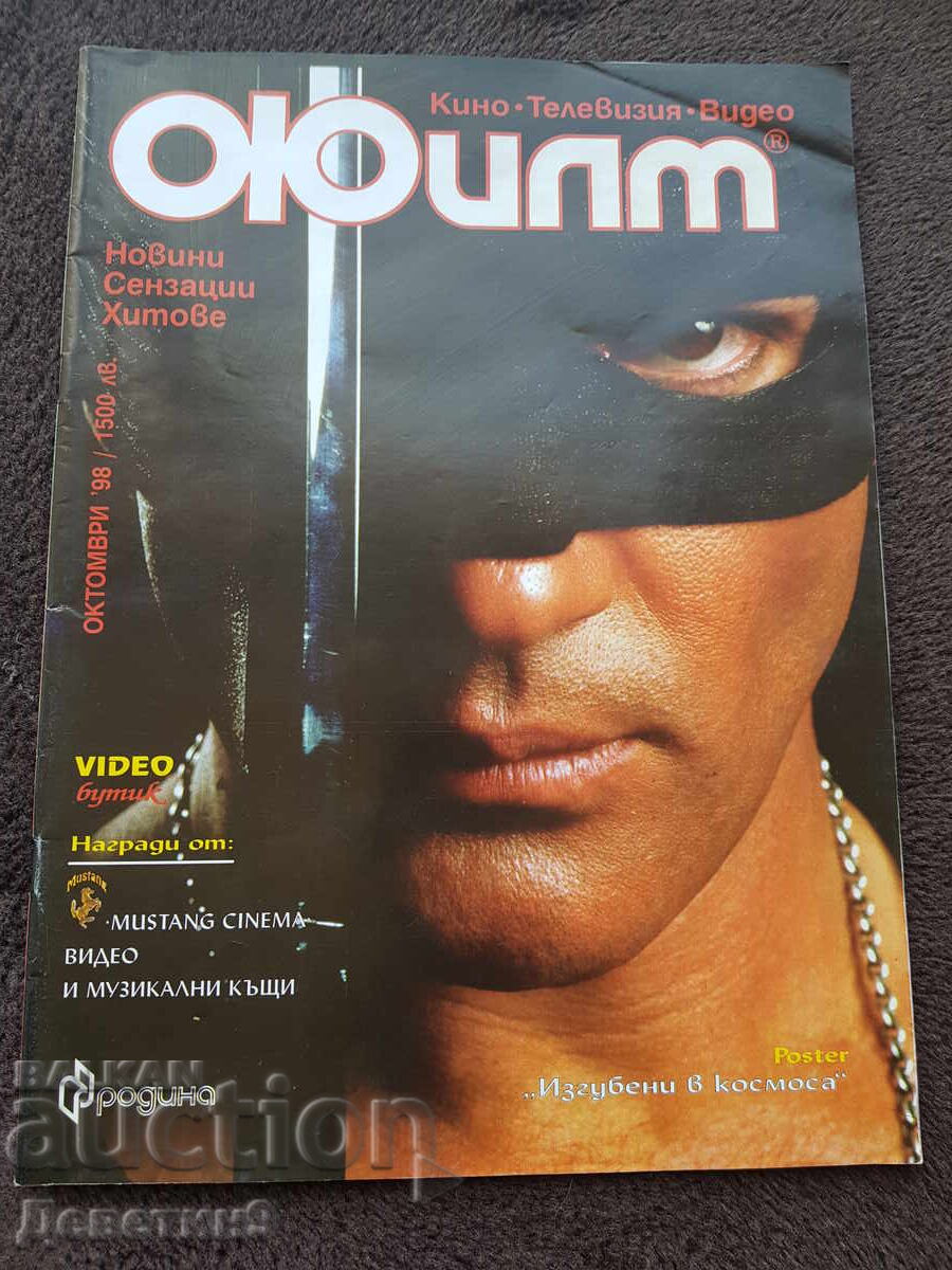 Film Magazine - October '98