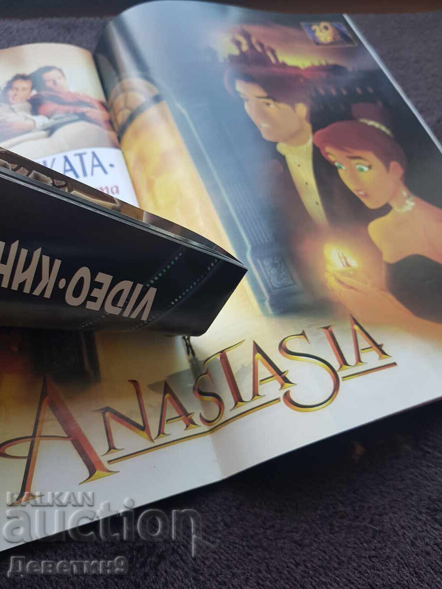 Auction  Film Magazine - April '98