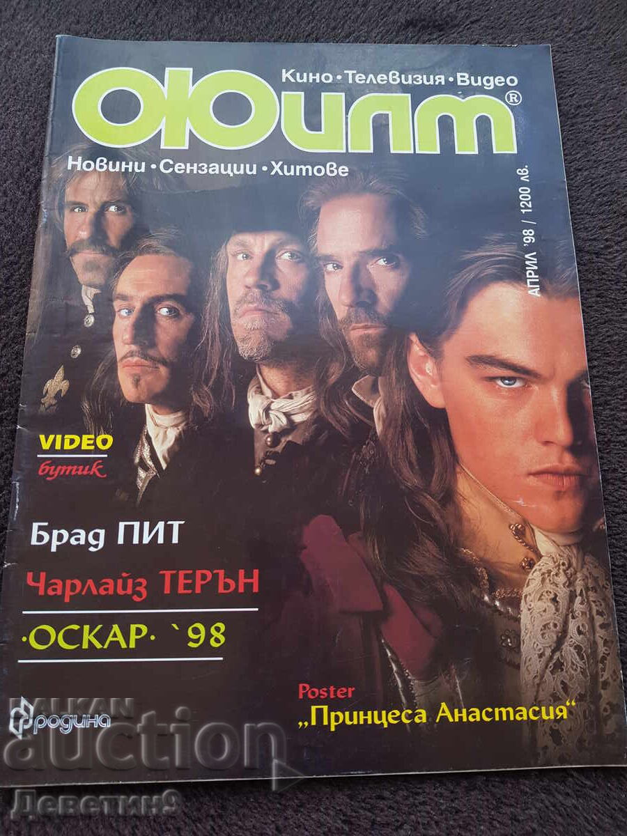 Film Magazine - April '98