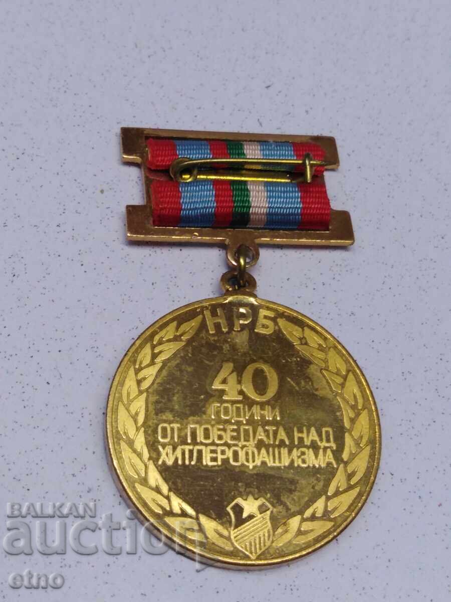 Medal 40 Years Since the Victory Over Hitlerite Fascism 1945-1985 with price 10.00 BGN | € 5.11
