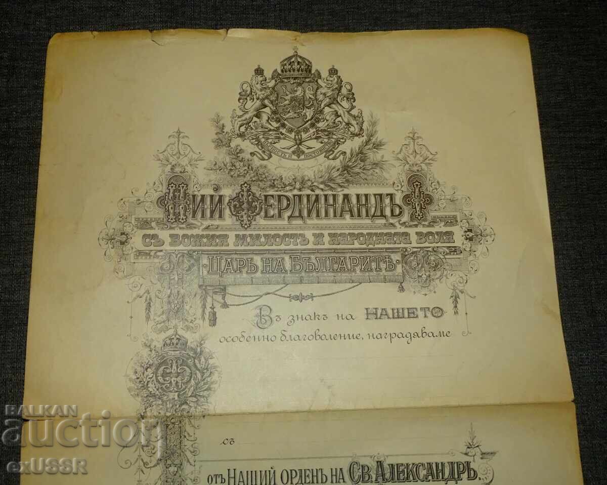 Аукцион Документ Грамота за награждаване с орден Св. Александър