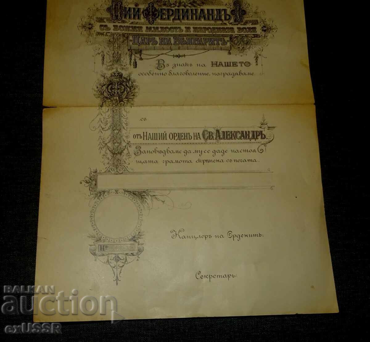 Livrarea Document Diplomă pentru acordarea Ordinului Sf. Alexandru