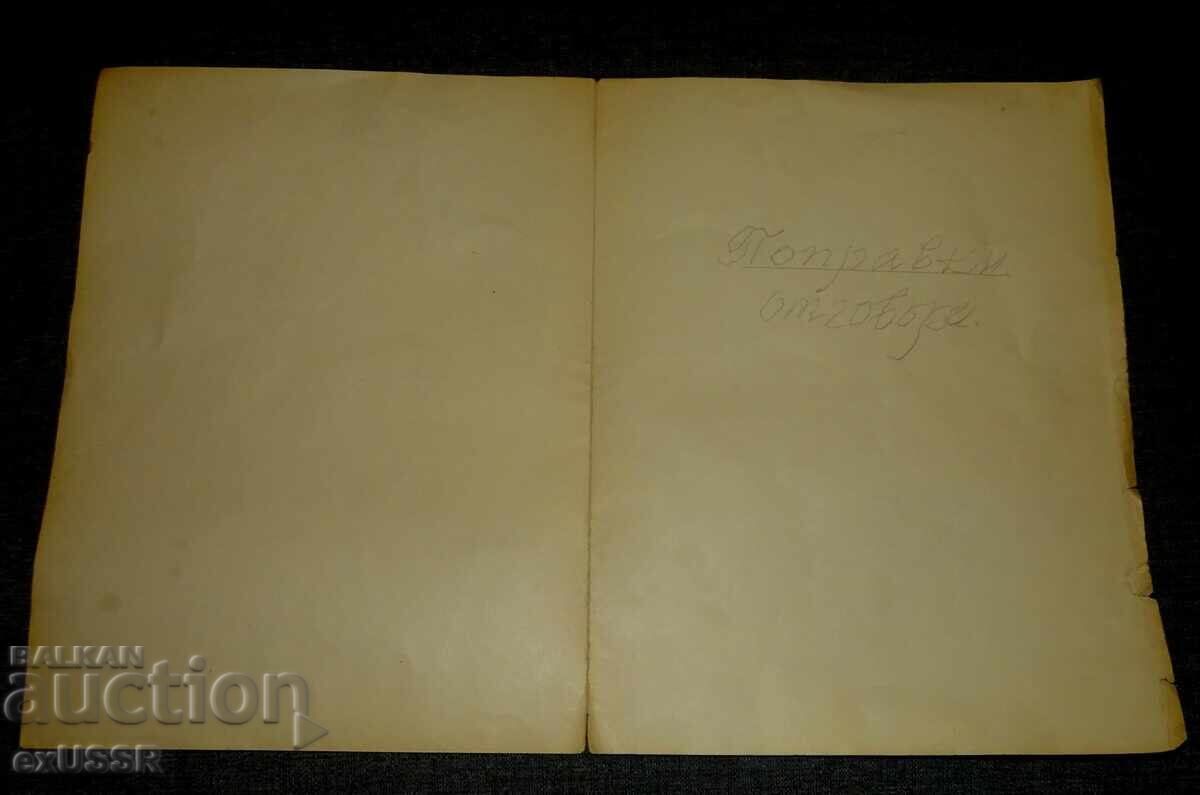 Документ Грамота за награждаване с орден Св. Александър - 5