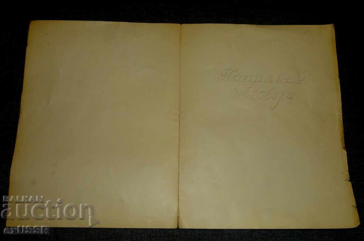 Document Diplomă pentru acordarea Ordinului Sf. Alexandru - 5