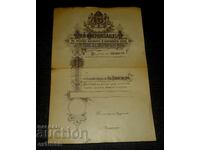 Документ Грамота за награждаване с орден Св. Александър