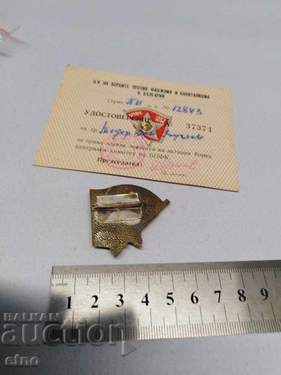 Аукцион ЦК НА БОРЦИТЕ ПРОТИВ ФОШИЗМА И КАПИТАЛИЗМА В БЪЛГАРИЯ,ЗНАК Аукцион ЦК НА БОРЦИТЕ ПРОТИВ ФОШИЗМА И КАПИТАЛИЗМА В БЪЛГАРИЯ,ЗНАК