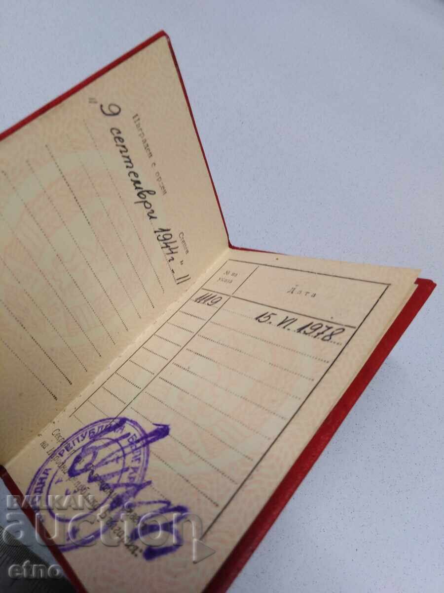 СОЦ ОРДЕНСКА КНИЖКА,медал,орден,отличие с цена 10.00 лв. | € 5.11