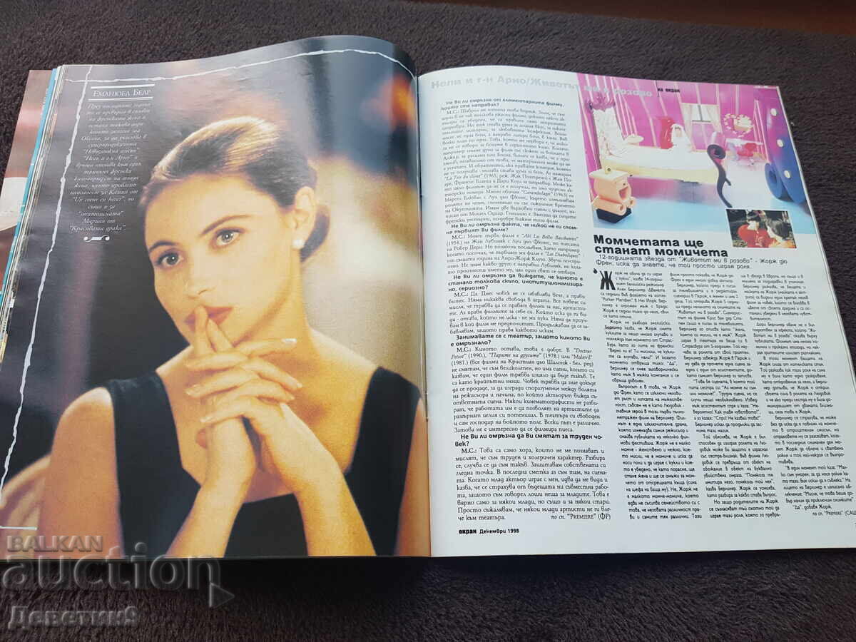 Δημοπρασία Κινηματογραφικό περιοδικό "Εκράν" - Δεκέμβριος 98