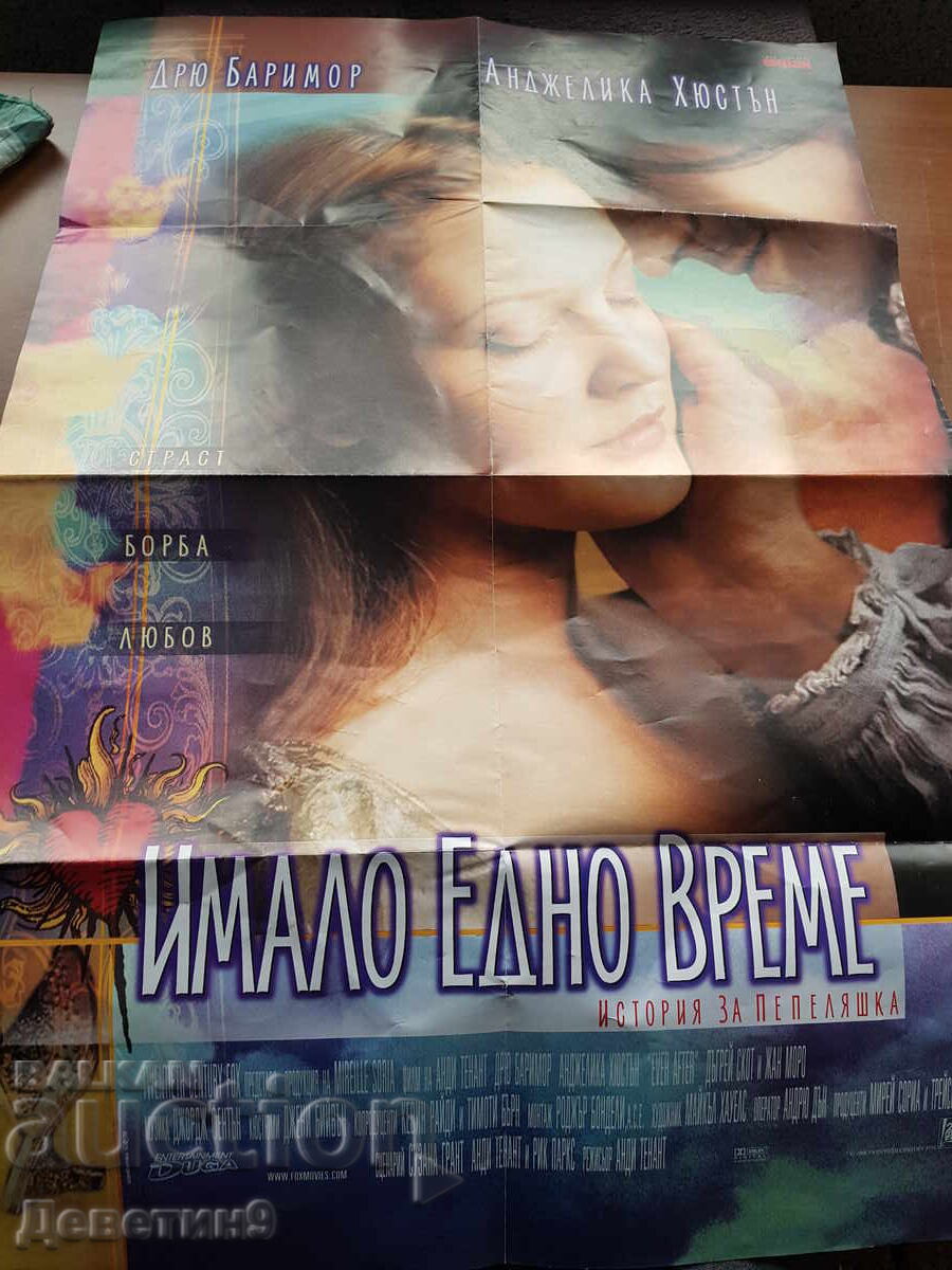 Κινηματογραφικό περιοδικό "Εκράν" - Δεκέμβριος 98 - 6