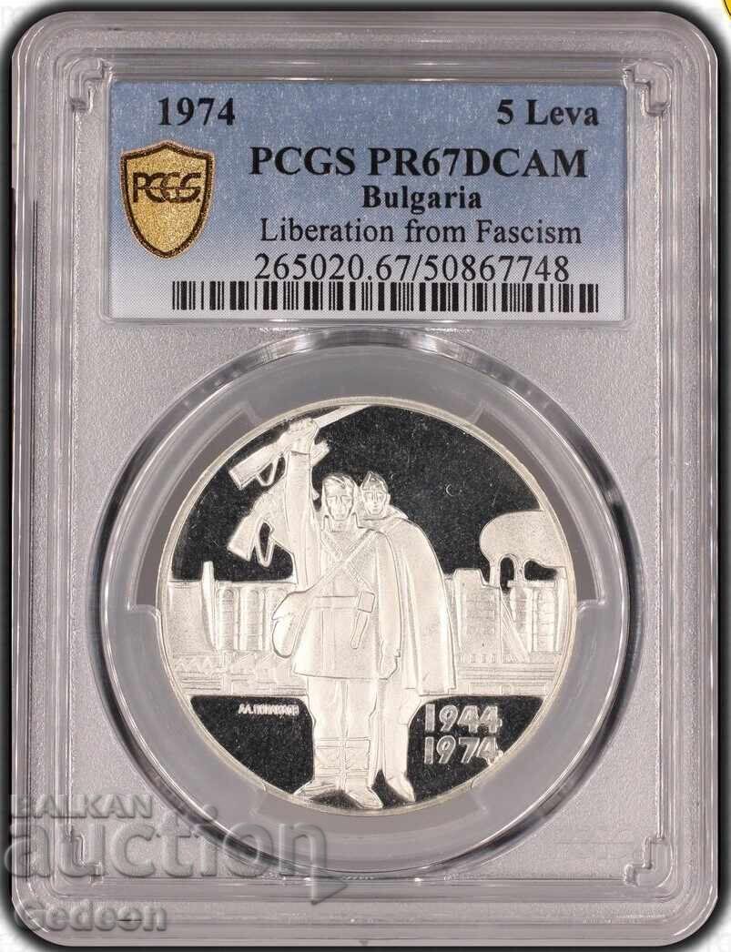 5 Λέβα 1974 PCGS PR67DCAM - 30 ετών. Από την 9η Σανιφασιστική Αναγέννηση με τιμή 299.00 BGN | € 152.88