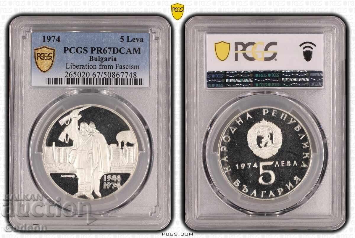 5 Λέβα 1974 PCGS PR67DCAM - 30 ετών. Από την 9η Σανιφασιστική Αναγέννηση