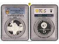 5 Λέβα 1974 PCGS PR67DCAM - 30 ετών. Από την 9η Σανιφασιστική Αναγέννηση