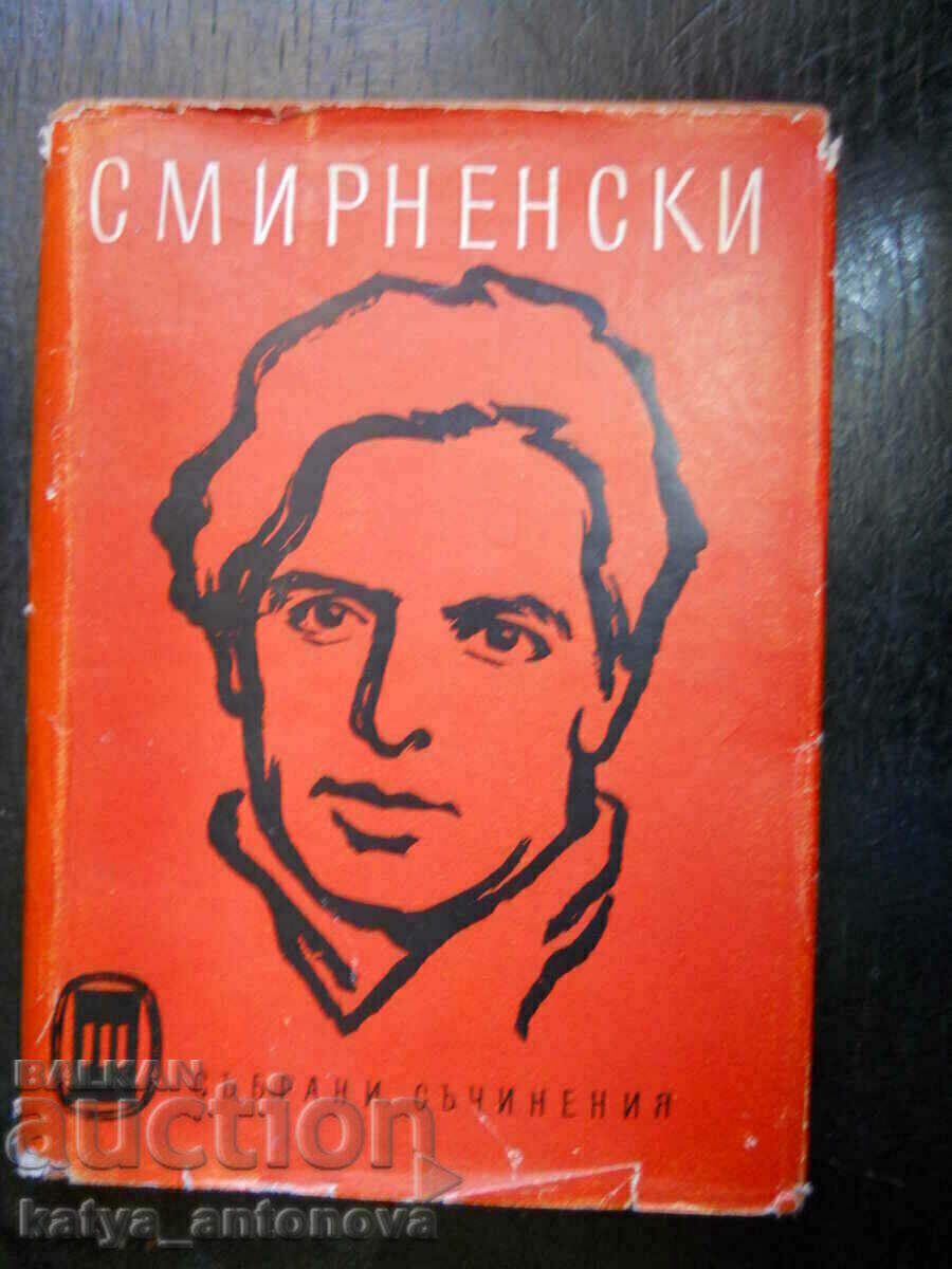 Hristo Smirnenski "Collected works" volume 3