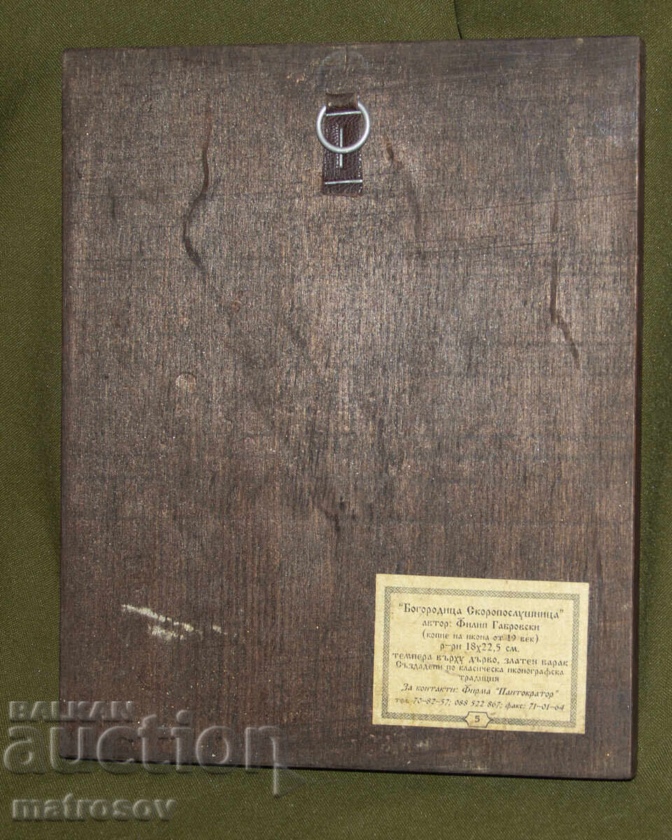 Sfântul Mina, icoană pictată manual, vopsele tempera - 6