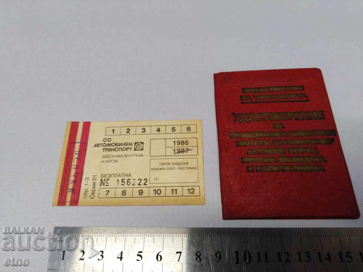 Auction  SOCIAL SUBSCRIPTION CARD 1986, 1987