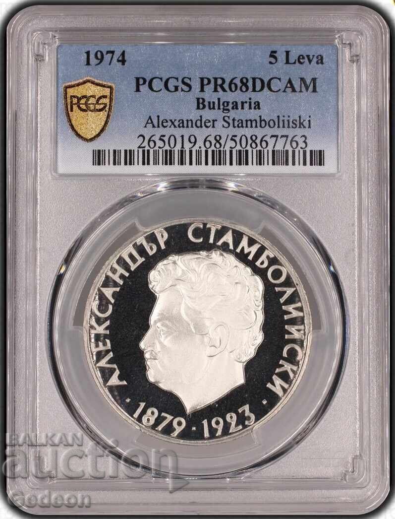 5 Leva 1974 PCGS PR68DCAM - Alexander Stamboliyski with price € 220.00 | 430.28 BGN