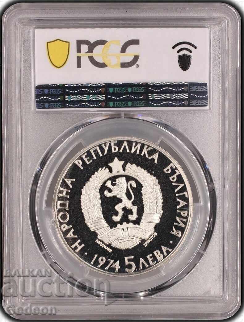 Auction  5 Leva 1974 PCGS PR68DCAM - Alexander Stamboliyski