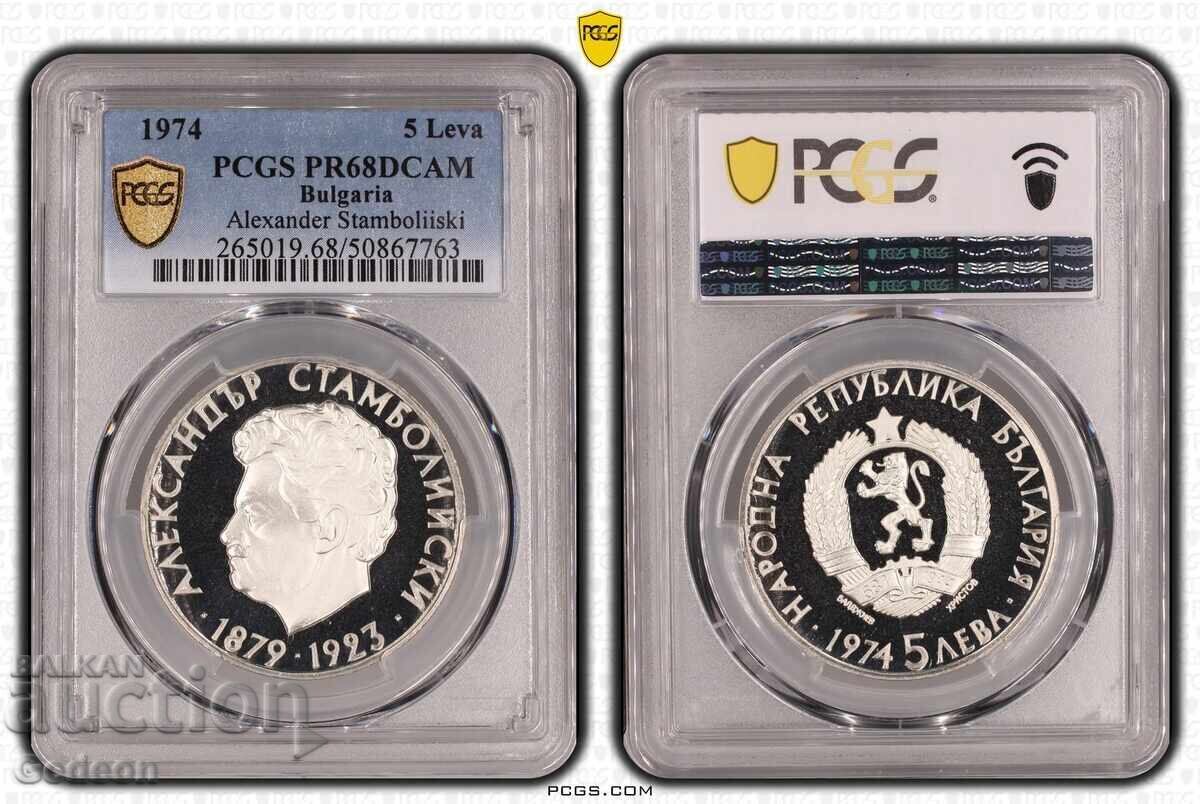 5 Leva 1974 PCGS PR68DCAM - Alexander Stamboliyski