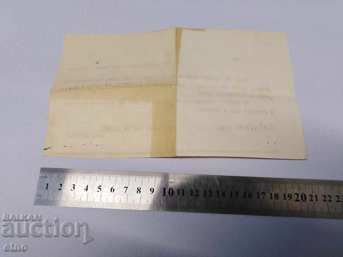 1983 g. DOCUMENTE SOCIALE, PROZĂ, INVITATIE LA PREMIERE cu preț 20.00 BGN | € 10.23 1983 g. DOCUMENTE SOCIALE, PROZĂ, INVITATIE LA PREMIERE cu preț 20.00 BGN | € 10.23