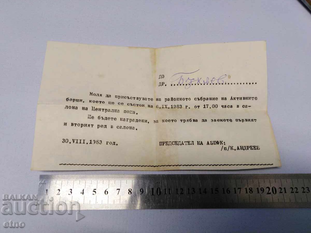 1983 g. DOCUMENTE SOCIALE, PROZĂ, INVITATIE LA PREMIERE 1983 g. DOCUMENTE SOCIALE, PROZĂ, INVITATIE LA PREMIERE