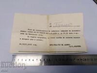 1983 g. DOCUMENTE SOCIALE, PROZĂ, INVITATIE LA PREMIERE