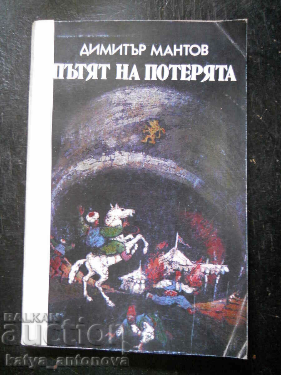 Dimitar Mantov „Calea pierderii”