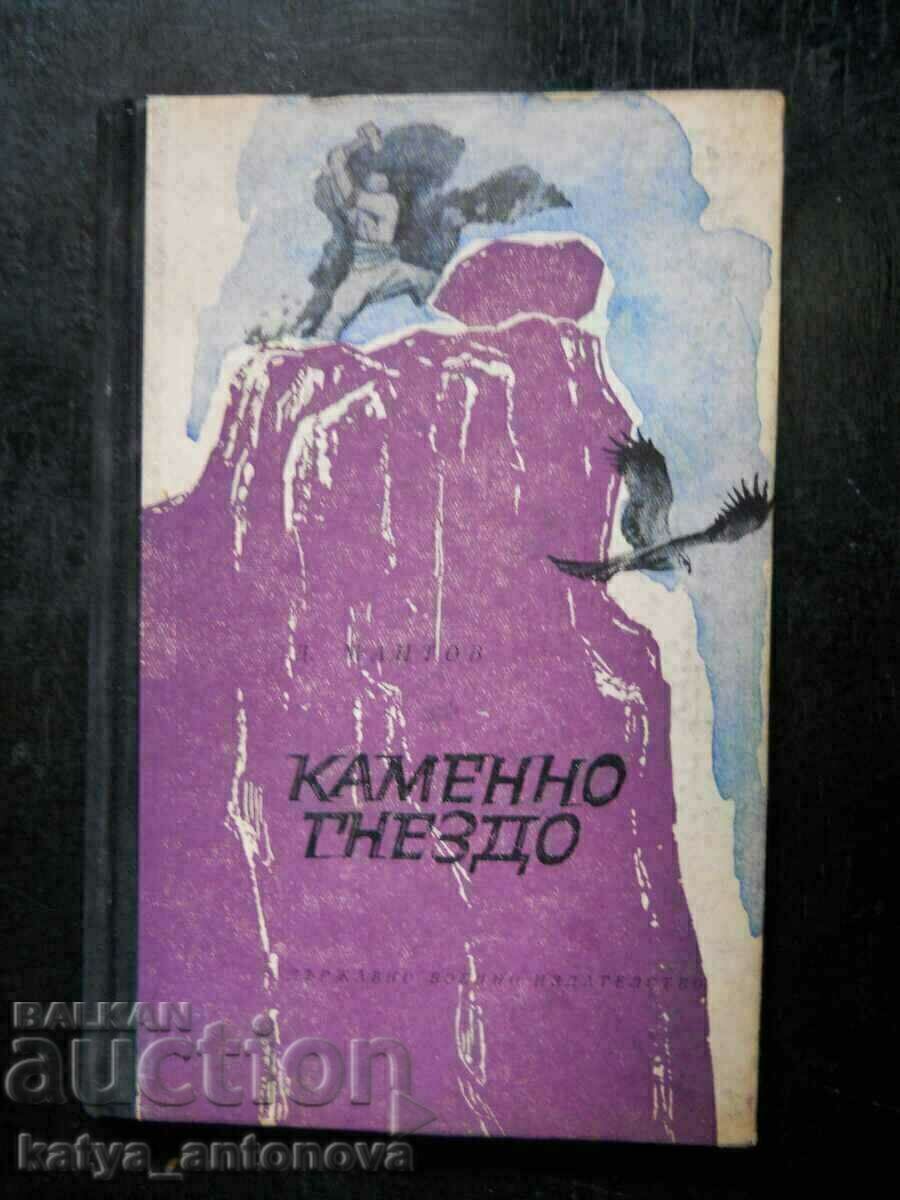 Dimitar Mantov "Stone nest" Dimitar Mantov "Stone nest"