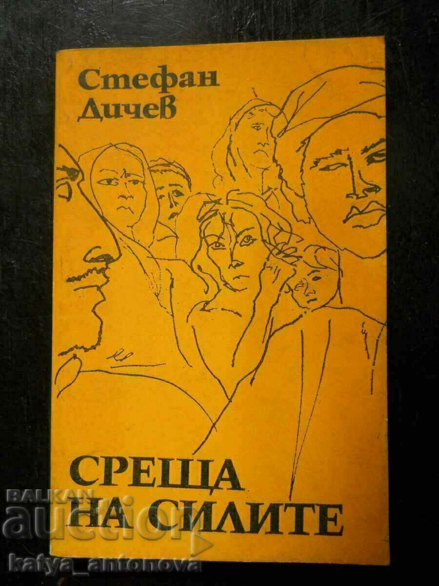 Stefan Dichev "Meeting of the Forces"