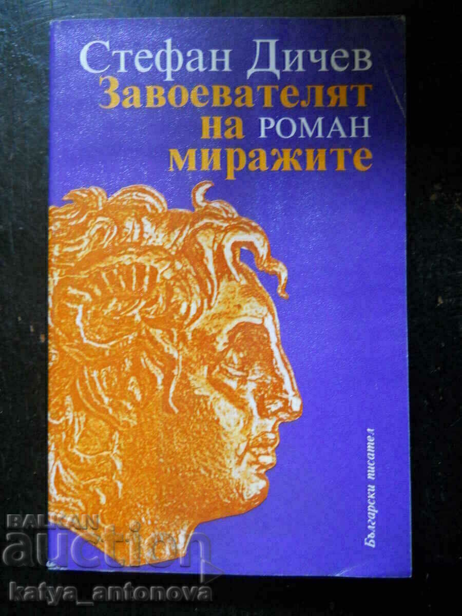 Stefan Dichev "The Conqueror of Mirages" Stefan Dichev "The Conqueror of Mirages"