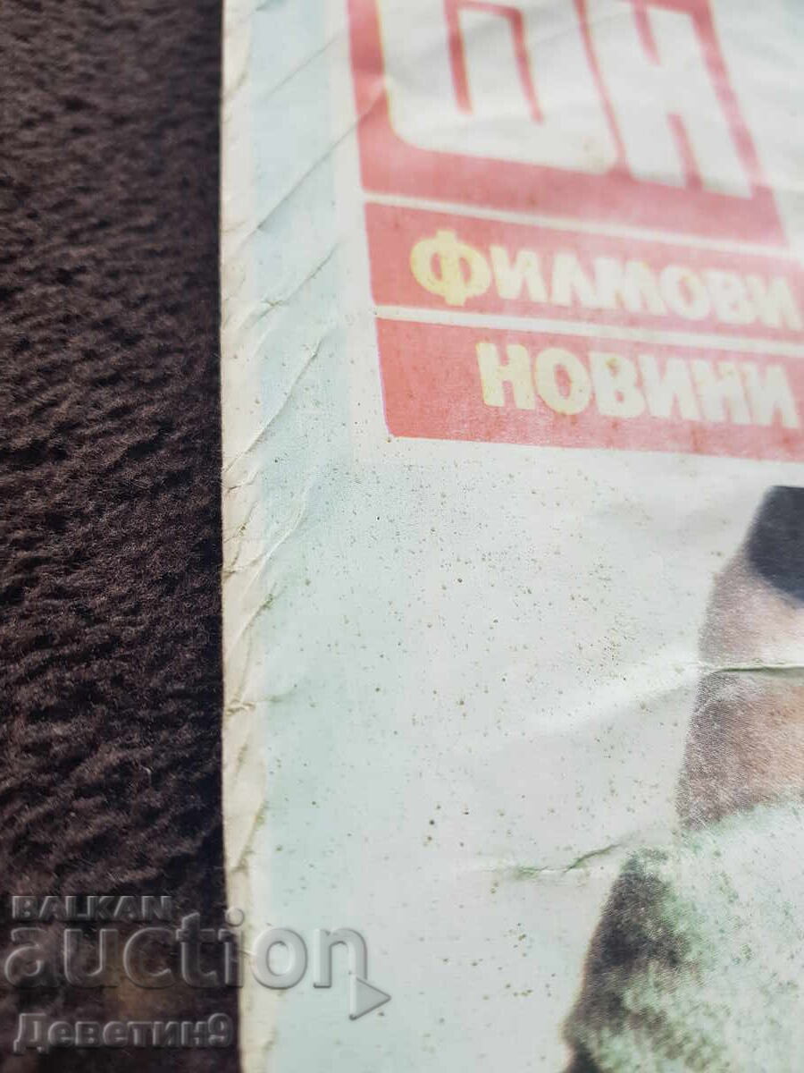 Revista Știri de Film - 1991 - 5