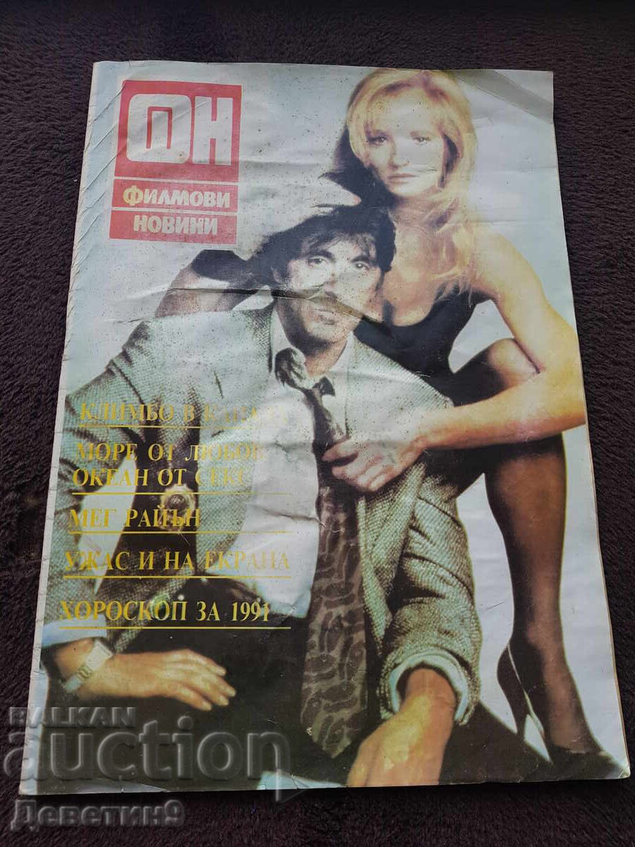 Revista Știri de Film - 1991
