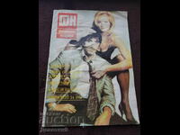 Film News Magazine - 1991