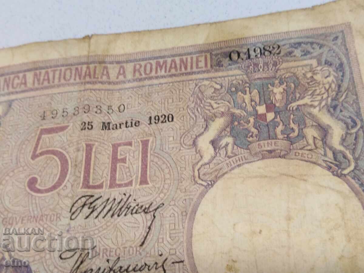 5 Lei, 5 Lei 1920, Banknote Romania with price 85.00 BGN | € 43.46