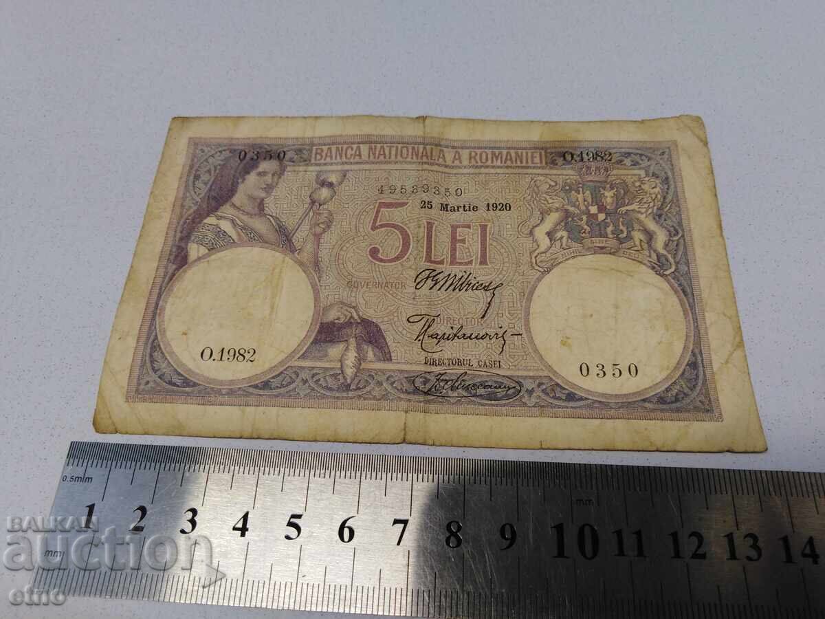 5 Lei, 5 Lei 1920, Banknote Romania