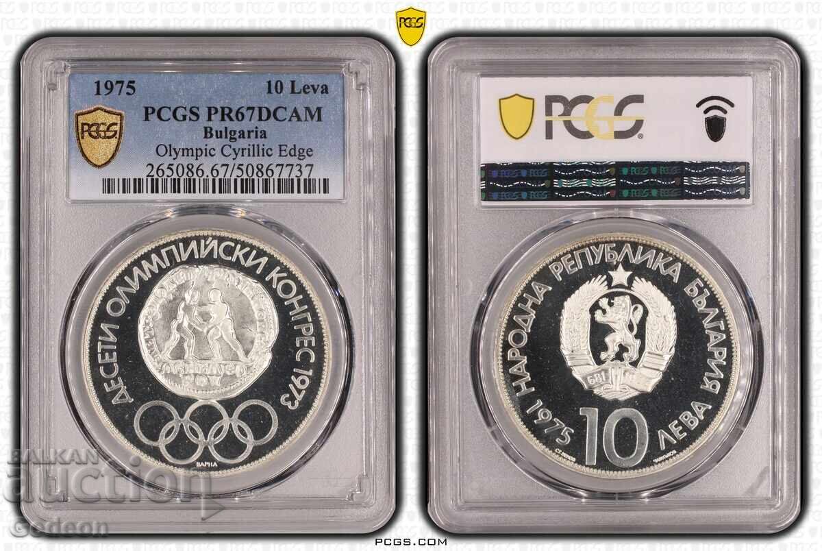 10 Λέβα 1975 PCGS PR67DCAM - Olympic Cyrillic Edge