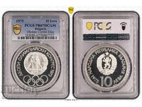 10 Leva 1975 PCGS PR67DCAM - Marginea Olimpică Chirilică
