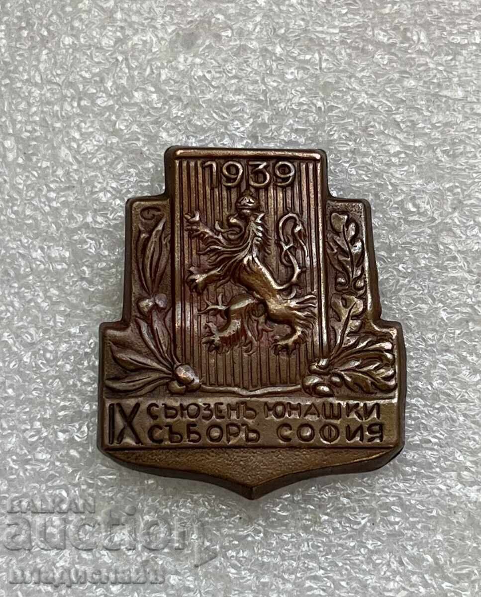Аукцион 2 броя значки IX Съюзен Юнашки Събор София 1939 година Аукцион 2 броя значки IX Съюзен Юнашки Събор София 1939 година