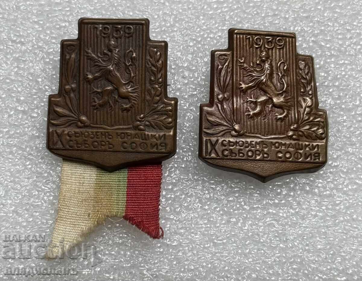 2 броя значки IX Съюзен Юнашки Събор София 1939 година 2 броя значки IX Съюзен Юнашки Събор София 1939 година