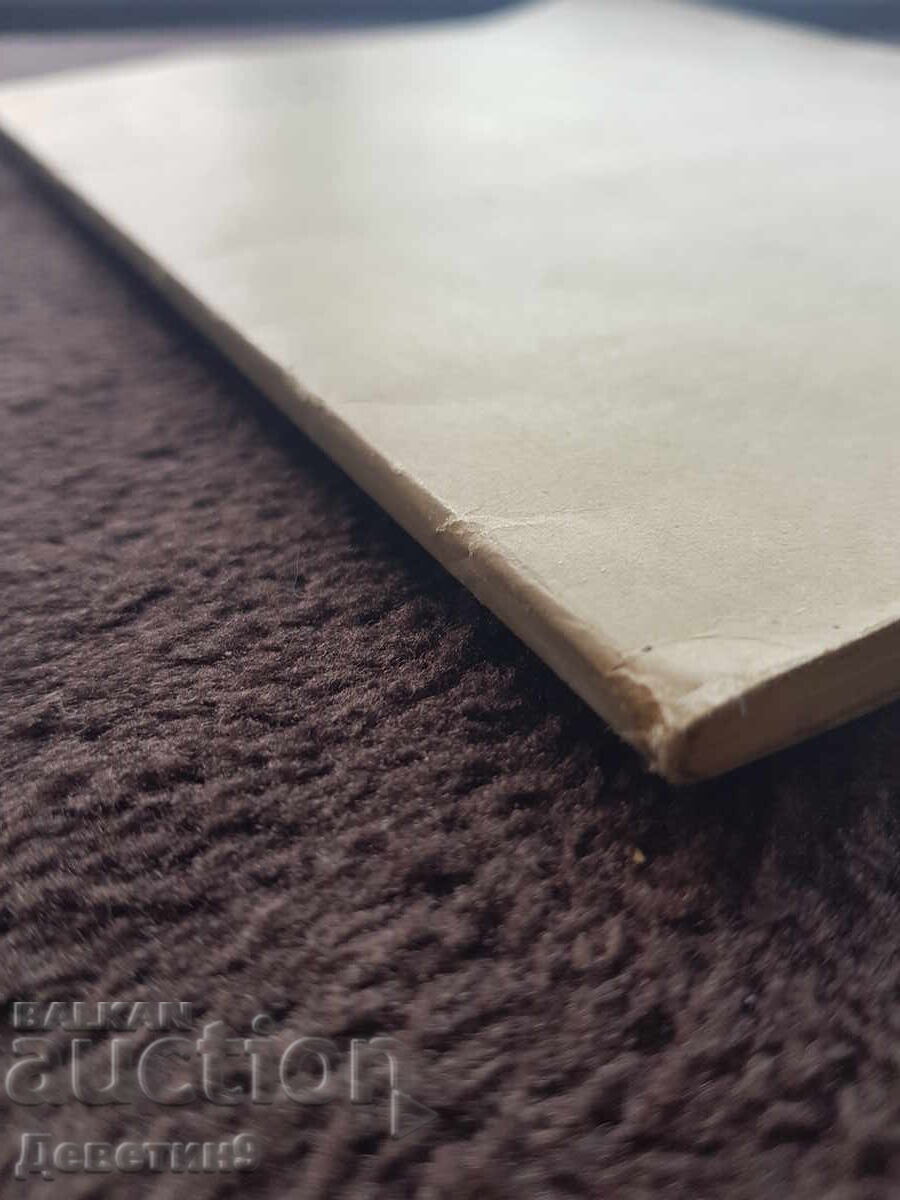 Επιστήμες Ζωικής Παραγωγής - Γεωργική Ακαδημία 1989, εκδ. 2η - 6