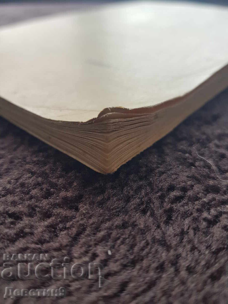 Επιστήμες Ζωικής Παραγωγής - Γεωργική Ακαδημία 1989, εκδ. 2η - 7