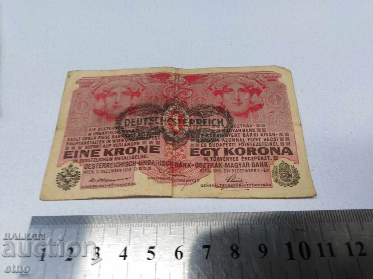 1916 g. 1 ΚΡΟΝΑ ΑΥΣΤΡΟ-ΟΥΓΓΑΡΙΑΣ, χαρτονόμισμα με τιμή 10.00 BGN | € 5.11