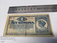 1920 g. 1 ΚΡΟΝΑ ΟΥΓΓΑΡΙΑΣ, τραπεζογραμμάτιο