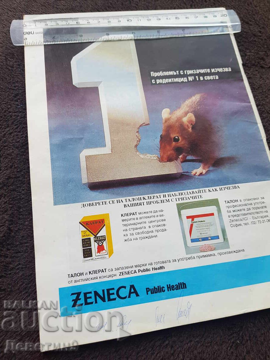 Παράδοση Περιοδικό Φυτοπροστασία - αρ.9, 1993 Παράδοση Περιοδικό Φυτοπροστασία - αρ.9, 1993