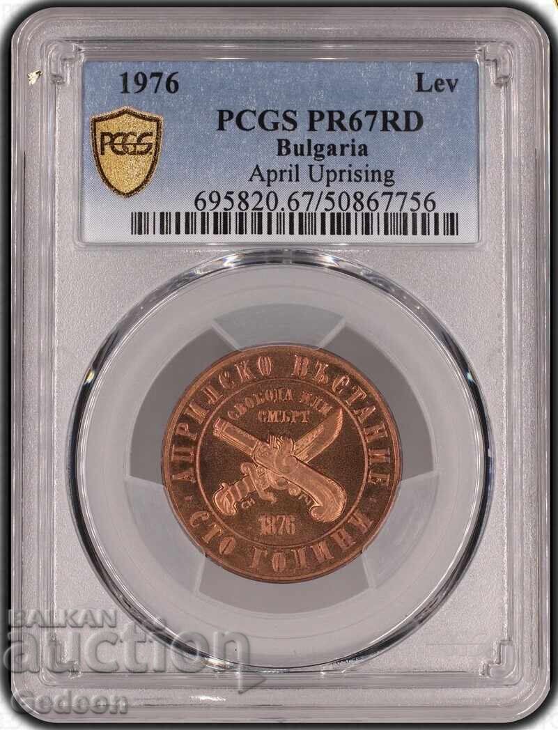 1 Lev 1976 PCGS PR67RD - 100 ani de la Revolta din Aprilie cu preț € 160.00 | 312.93 BGN
