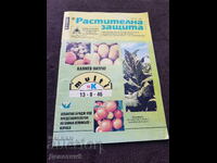 Revista Protecția Plantelor - nr.5, 1993