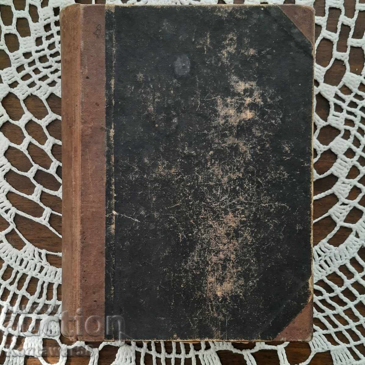 Zahari Stoyanov - Notes on the Bulgarian Uprisings with price 44.00 BGN | € 22.50 Zahari Stoyanov - Notes on the Bulgarian Uprisings with price 44.00 BGN | € 22.50