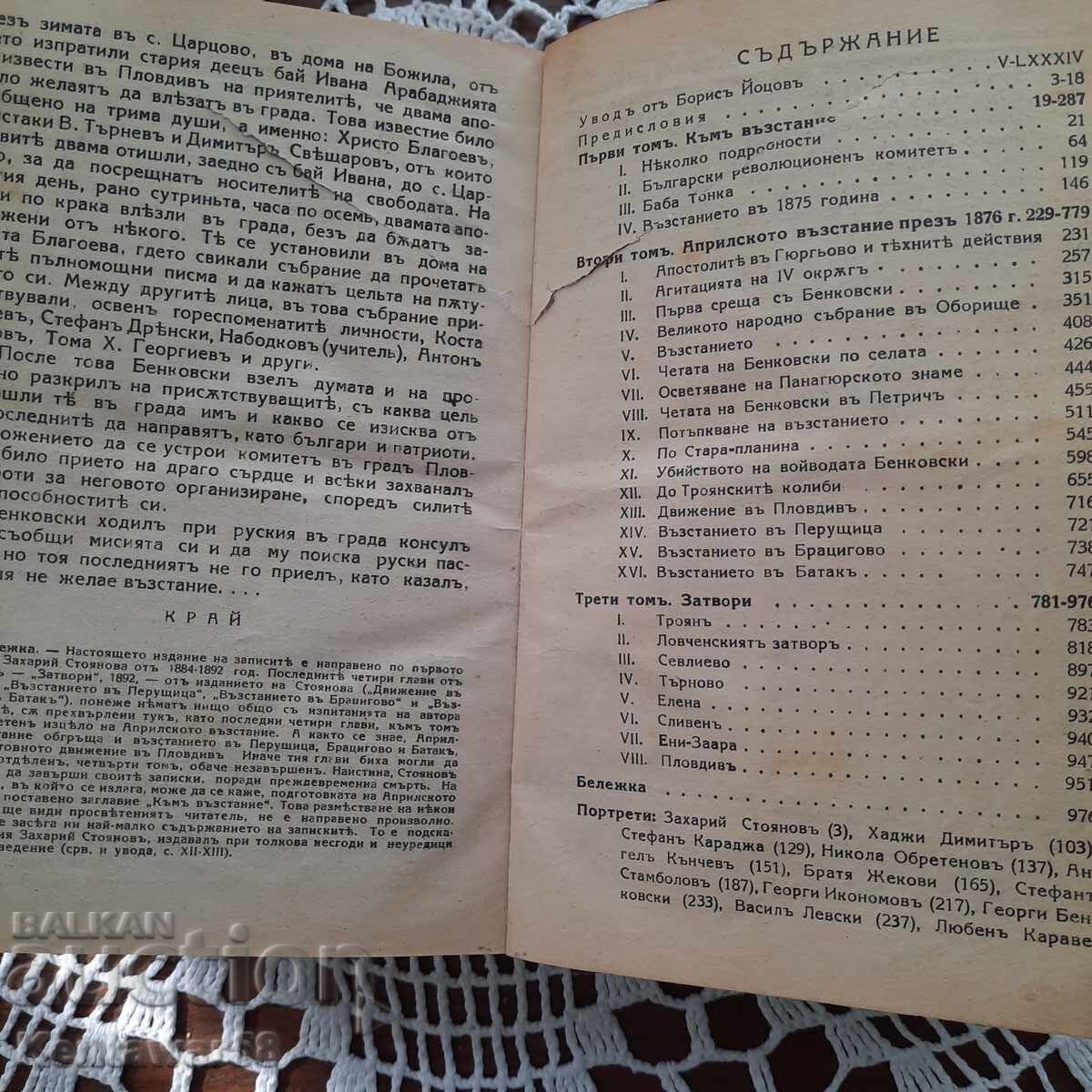 Delivery of Zahari Stoyanov - Notes on the Bulgarian Uprisings Delivery of Zahari Stoyanov - Notes on the Bulgarian Uprisings